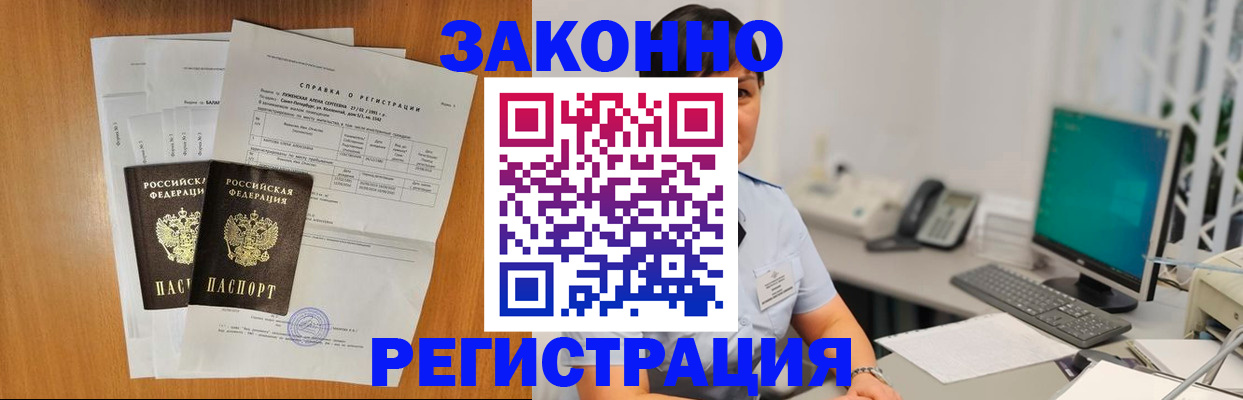 прописка поиск в Болотном