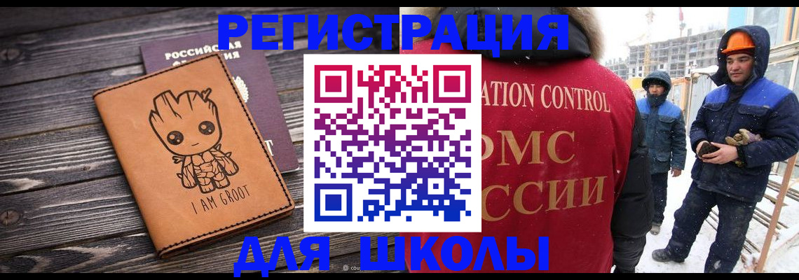 прописка в квартире в Болотном